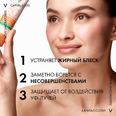 Купить Vichy Capital Soleil 50 мл крем-уход 3в1 матирующий солнцезащитный  для проблемной и жирной кожи SPF 50+