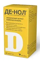 Купить: Де-Нол 120 мг 56 шт таблетки покрытые пленочной оболочкой