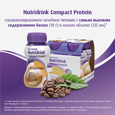 Купить Нутридринк компакт протеин 125 мл 4 шт смесь для энтерального питания кофе