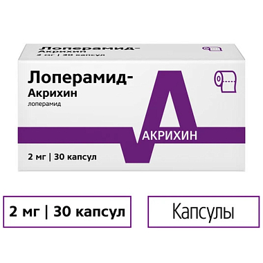 Купить Лоперамид-Акрихин 2 мг 30 шт капсулы