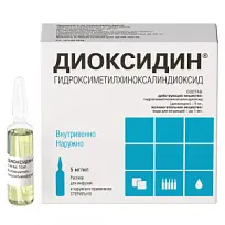 Купить: Диоксидин 0,5% 10 мл 10 шт раствор для инфузий и наружного применения