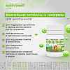 Купить Компливит Актив 60 шт таблетки покрытые пленочной оболочкой