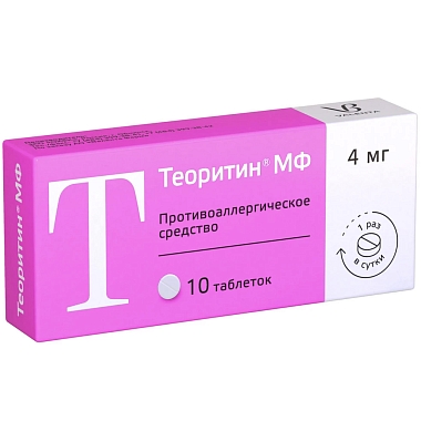 Купить Теоритин МФ 4 мг 10 шт таблетки