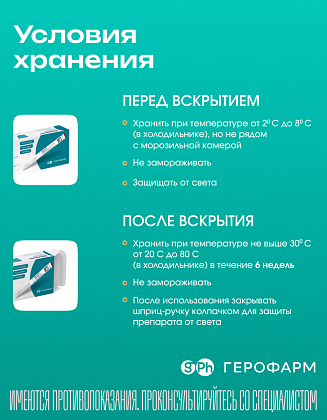 Купить Семавик 1,34 мг/мл 3 мл 1 шт раствор для подкожного введения шприц-ручка + иглы 9 шт