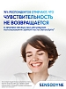 Купить Sensodyne Clinical White Активное отбеливание 75 мл паста зубная от темного налета