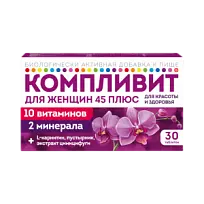 Купить: Компливит 45 Плюс для женщин 30 шт таблетки покрытые пленочной оболочкой