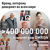 Купить Omron M2 Basic HEM-7121-ALRU тонометр автоматический плечевой с адаптером и универсальной манжетой 22-42 см