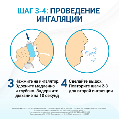 Купить Брезтри Аэросфера 160 мкг + 7,2 мкг + 5,0 мкг/доза 120 доз 10,7 г аэрозоль для ингаляций дозированный ингалятор 1 шт