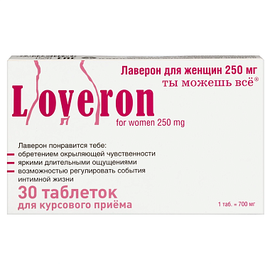 Купить Лаверон 250 мг 30 шт таблетки для женщин
