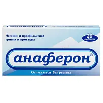 Купить: Анаферон 20 шт таблетки для рассасывания для взрослых