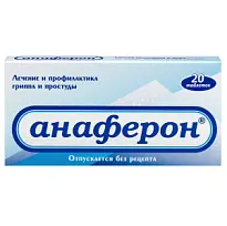 Купить: Анаферон 20 шт таблетки для рассасывания для взрослых