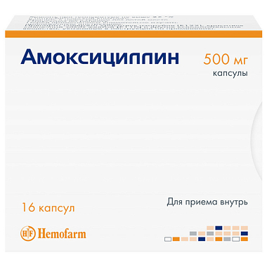 Купить Амоксициллин 500 мг 16 шт капсулы