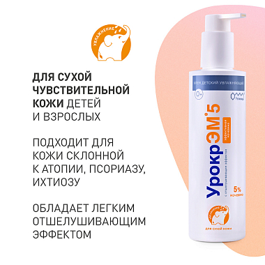 Купить Урокр Эм5 крем д/детей 250мл 5% мочевины увлажн