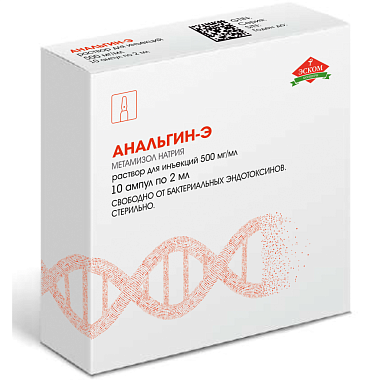 Купить Анальгин 50 % 2 мл 10 шт раствор для внутривенного и внутримышечного введения