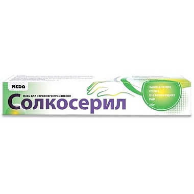 Купить Солкосерил 5% 20 г мазь для наружного применения