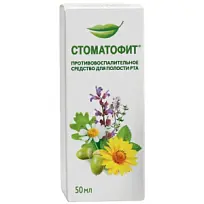 Купить: Стоматофит 50 мл экстракт для местного применения