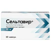 Купить: Сельтавир 75 мг 10 шт капсулы