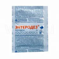 Купить: Энтеродез 5 г 1 шт порошок для приготовления раствора для приема внутрь пакет