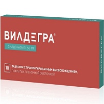 Купить: Вилдегра 50 мг 10 шт таблетки покрытые пленочной оболочкой с пролонгированным высвобождением