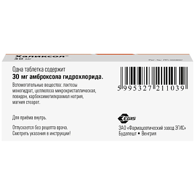 Купить Халиксол 30 мг 20 шт таблетки