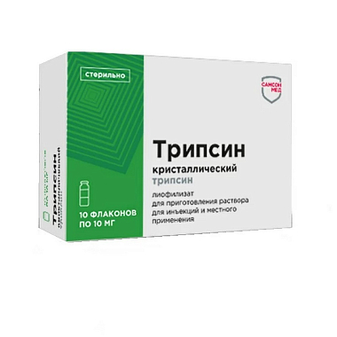 Купить Трипсин 10 мг 10 шт лиофилизат для приготовления раствора для инъекций