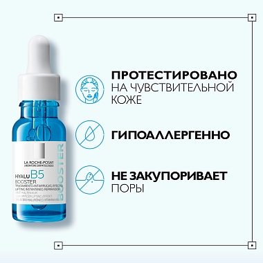 Купить La Roche-Posay Hyalu B5  15 мл сыворотка-концентрат увлажняющая  для лица и кожи вокруг глаз против морщин темных кругов и следов усталости