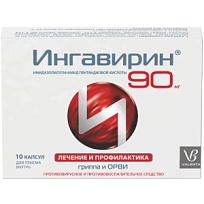 Купить: Ингавирин 90 мг 10 шт капсулы