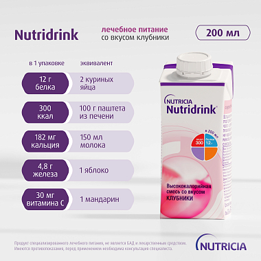 Купить Нутридринк 200 мл напиток для энтерального питания клубника