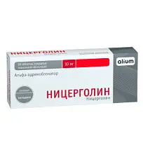 Купить: Ницерголин 10 мг 50 шт таблетки покрытые пленочной оболочкой