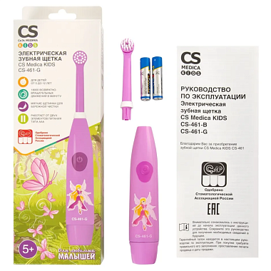 Купить CS Medica Kids CS-461-G щетка зубная электрическая для девочек