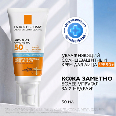 Купить La Roche-Posay Anthelios UVMUNE 400   50 мл крем увлажняющий солнцезащитный  для лица и кожи вокруг глаз SPF 50+
