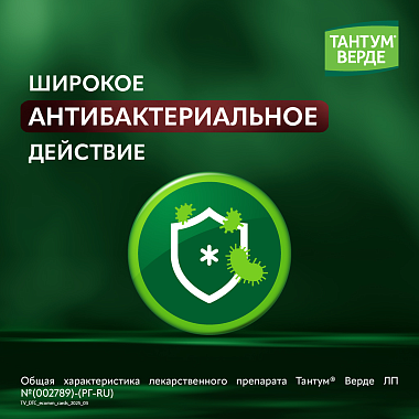 Купить Тантум Верде 40 шт таблетки для рассасывания мед и апельсин