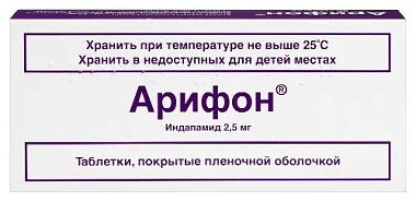 Купить Арифон 2,5 мг 30 шт таблетки покрытые пленочной оболочкой