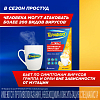 Купить ТераФлю Экстра 2 г 4 шт порошок для приготовления раствора для приема внутрь лимон