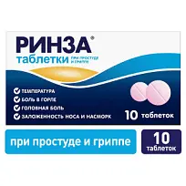 Купить: Ринза 10 шт таблетки