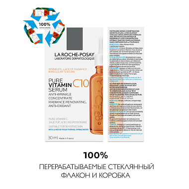 Купить La Roche-Posay Vitamin C10  Serum  30 мл сыворотка антиоксидантная  для обновления кожи лица с витамином С
