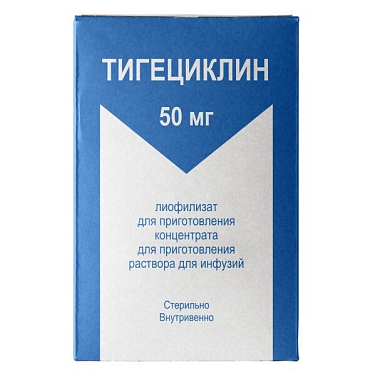Купить Тигециклин 50 мг 1 шт лиофилизат для приготовления концентрата для приготовления раствора для инфузий флакон