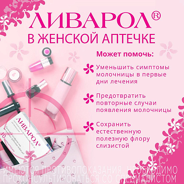 Купить Ливарол 400 мг 5 шт суппозитории вагинальные