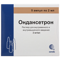 Купить: Ондансетрон 2 мг/мл 2 мл 5 шт раствор для внутривенного и внутримышечного введения