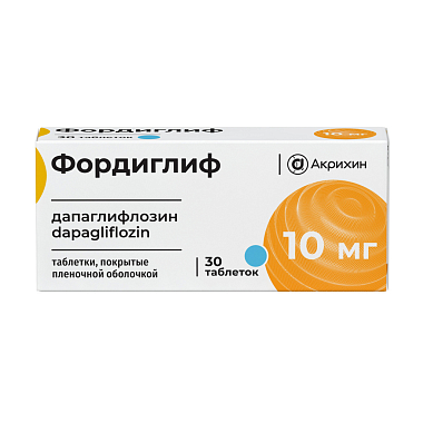 Купить Фордиглиф 10 мг 30 шт таблетки покрытые пленочной оболочкой