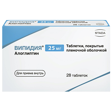 Купить Випидия 25 мг 28 шт таблетки покрытые пленочной оболочкой