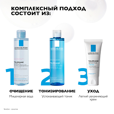 Купить La Roche-Posay Toleriane 200 мл вода мицеллярная  для очищения чувствительной и склонной к аллергии кожи лица и глаз для снятия макияжа