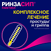 Купить Ринзасип с Витамином С 5 г 10 шт порошок для приготовления раствора для приема внутрь саше апельсин