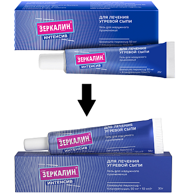 Купить Зеркалин Интенсив 30 г (50 мг + 10 мг)/г гель для наружного применения