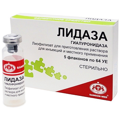 Купить Лидаза 64 ЕД 5 мл 5 шт лиофилизат для приготовления раствора для инъекций и местного применения ампулы