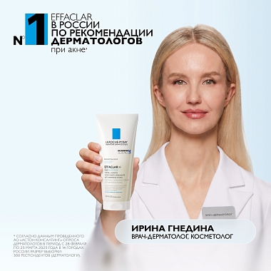 Купить La Roche-Posay Effaclar H Iso-Biome 200 мл крем-гель успокаивающий очищающий  для лица против прыщей от сухости и забитых пор с маслом ши ниацинамидом