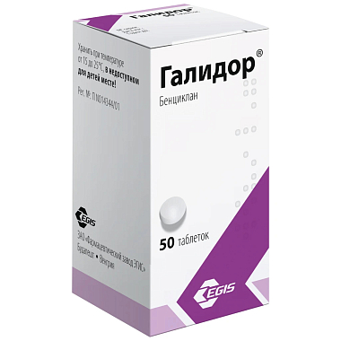 Купить Галидор 100 мг 50 шт таблетки