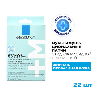 Купить La Roche-Posay Effaclar Duo+M 22 шт патчи мультифункциональные  от прыщей акне и угрей для проблемной кожи лица и тела