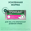 Купить Тримедат форте 300 мг 20 шт таблетки с пролонгированным высвобождением покрытые пленочной оболочкой