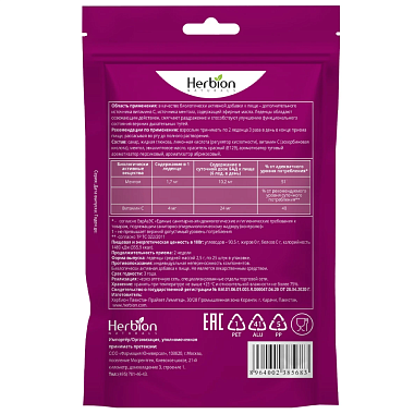 Купить Хербион леденцы 25 шт тутовые